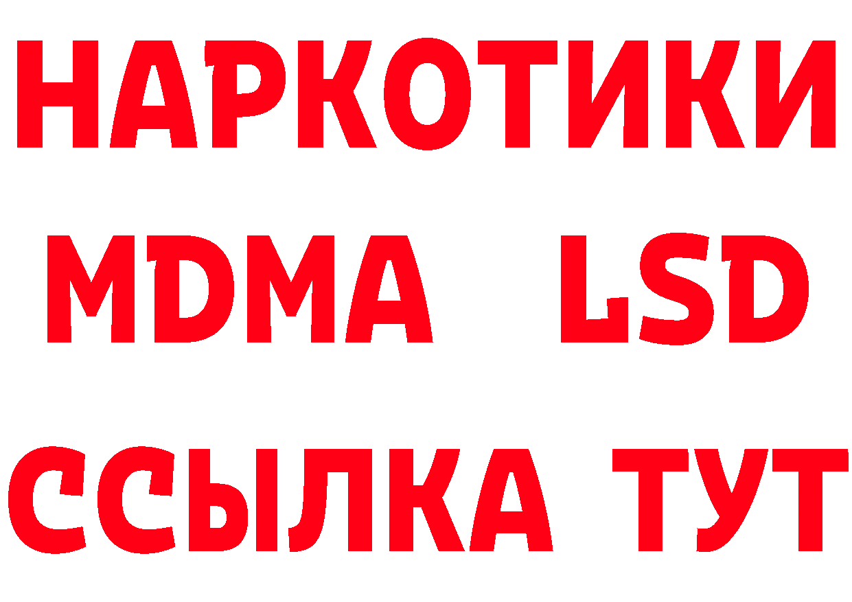 Что такое наркотики  как зайти Орехово-Зуево