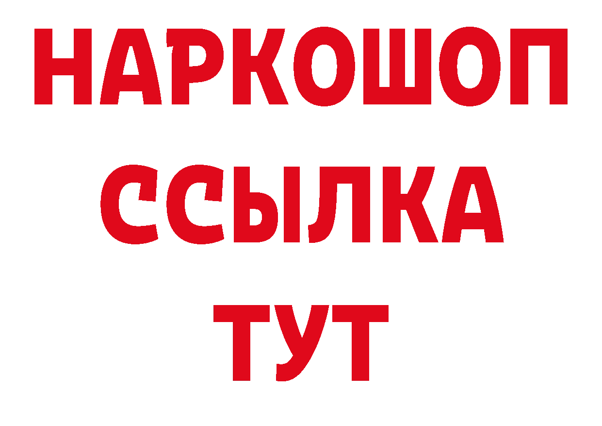 Бутират вода tor это МЕГА Орехово-Зуево